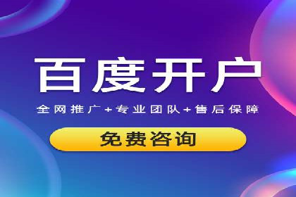 深度解析百度推广服务费的投资回报